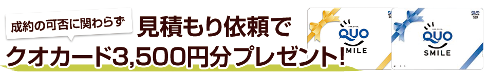 プロタイムズ岡山南店